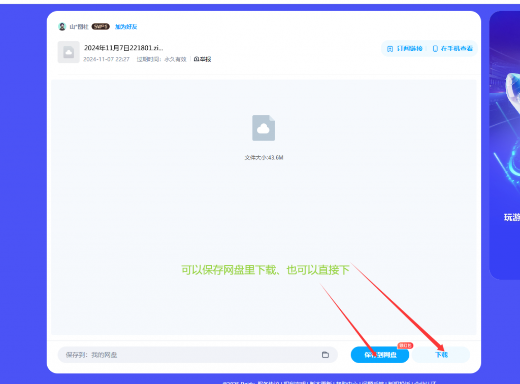 图片[15]-文件解压教程-萝莉门 LUOLIMEN