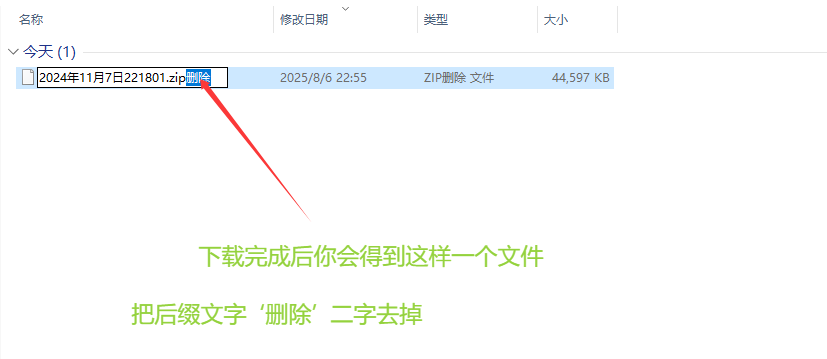 图片[16]-文件解压教程-萝莉门 LUOLIMEN