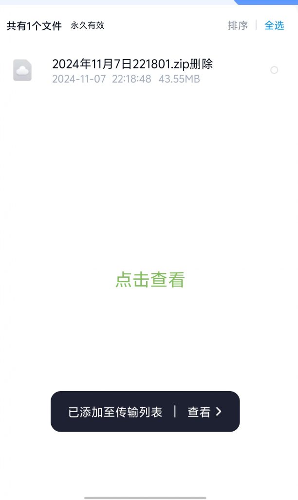 图片[4]-文件解压教程-萝莉门 LUOLIMEN