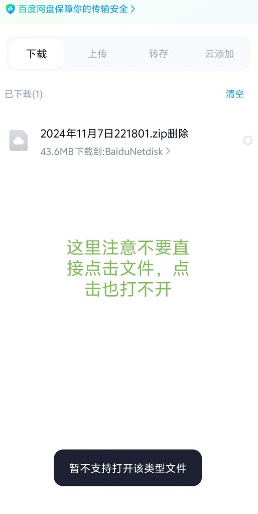 图片[5]-文件解压教程-萝莉门 LUOLIMEN