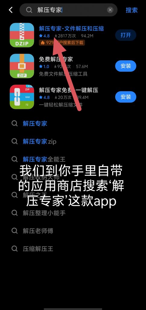 图片[6]-文件解压教程-萝莉门 LUOLIMEN