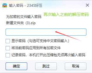 图片[22]-文件解压教程-萝莉门 LUOLIMEN
