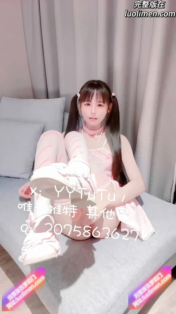 图片[4]-推特极品双马尾萝莉福利姬 小雯宝宝(幼凛) 无毛粉穴沙发玩穴 巨粗仿真棒狠捅菊穴 谁能忍得住啊！-萝莉门 LUOLIMEN