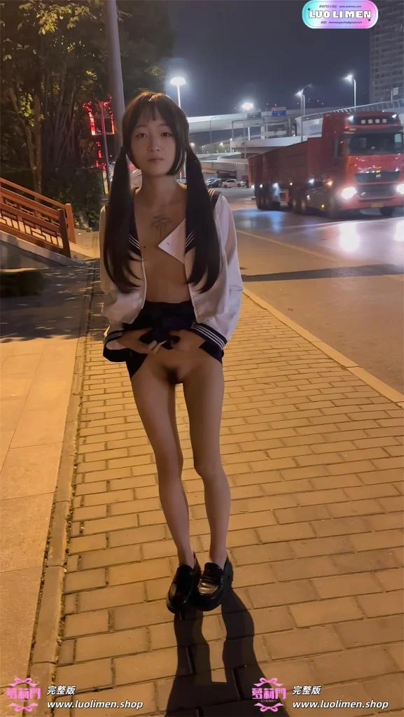 图片[13]-西萌工作室 – 新作 22分钟 2K 涵涵深夜街头+小泪街头露出-萝莉门 LUOLIMEN