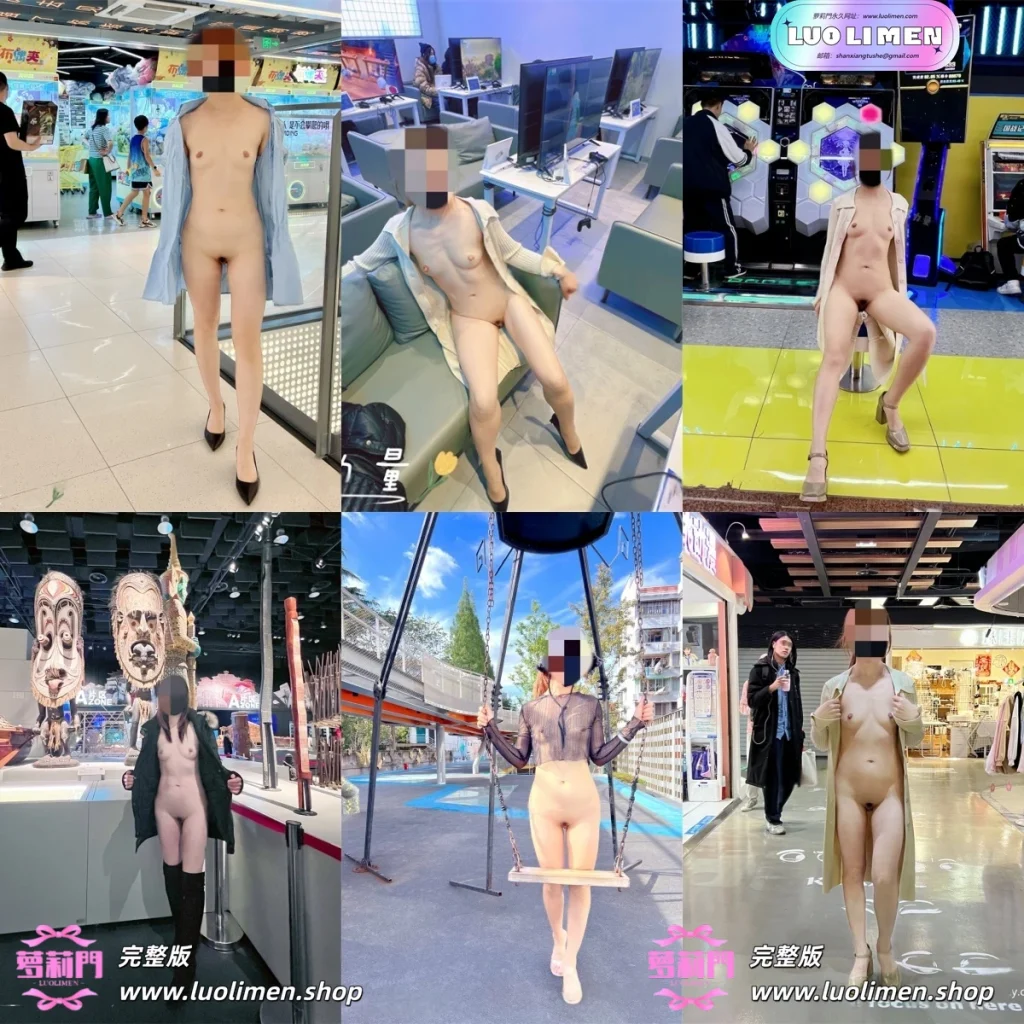 邪恶力量 – 人前露出 福利订阅 [97P16V-844MB] 持续更新中-萝莉门 LUOLIMEN