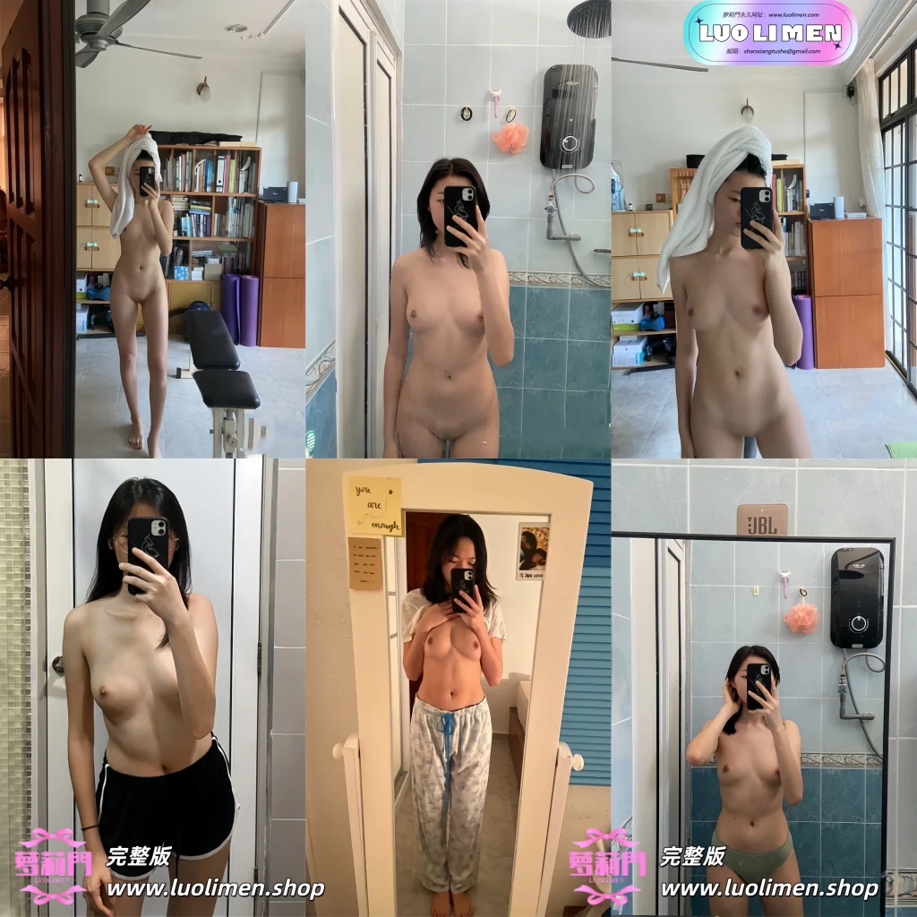 居家少女 – [自拍福利] 私房自拍紫薇极品身材 [245P34V-274MB]-萝莉门 LUOLIMEN